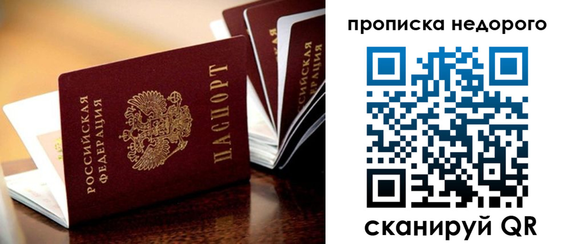 временная прописка в Красновишерске