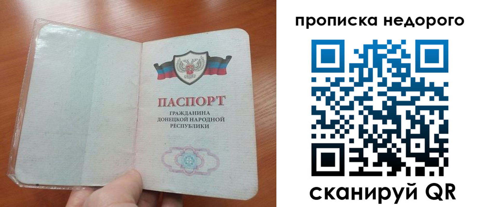 прописка паспорт в Красновишерске